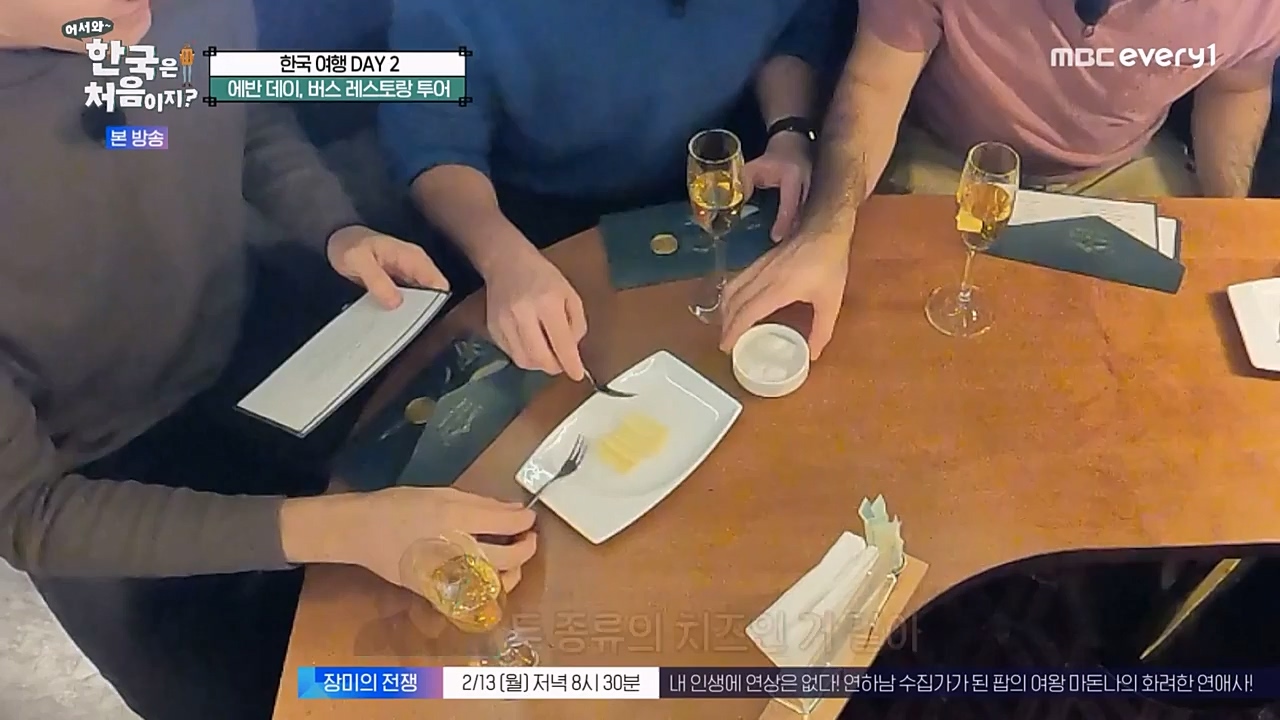어서와 한국은 처음이지 시즌2.E249.230210p-NEXT.mp4_20230210_195719.898.jpg
