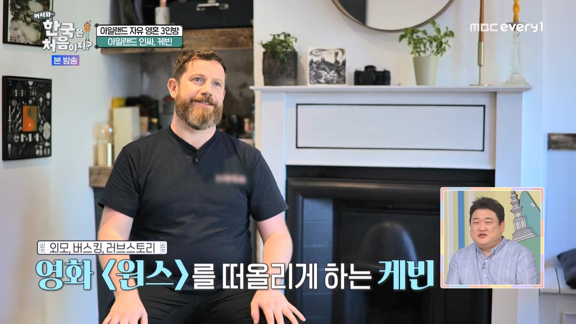 어서와 한국은 처음이지.E273.230727p.WANNA.mp4_20230728_211058.869.jpg
