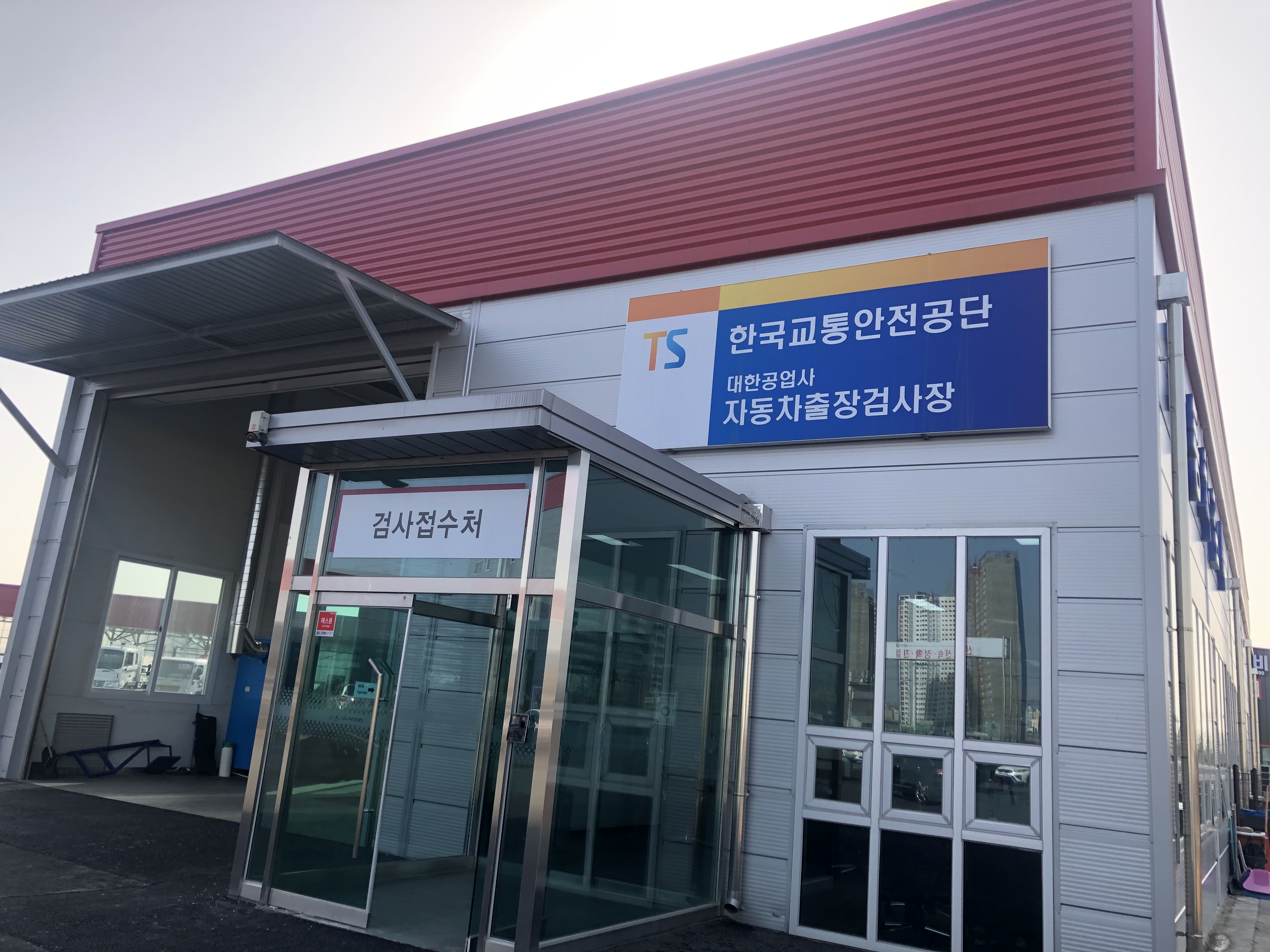  자동차 정기검사 카톡으로 예약하고 빠르게 받은 후기