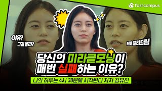  2021 자기계발 어워즈 (패스트캠퍼스) - 총 10 강