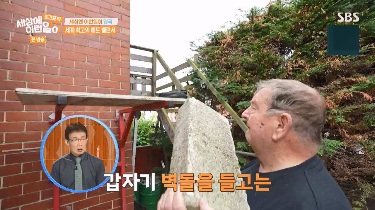 순간포착 세상에 이런일이.E1242.230820p-NEXT.mp4_20230820_190723.201.jpg