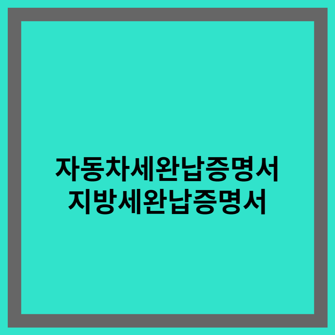 인터넷발급