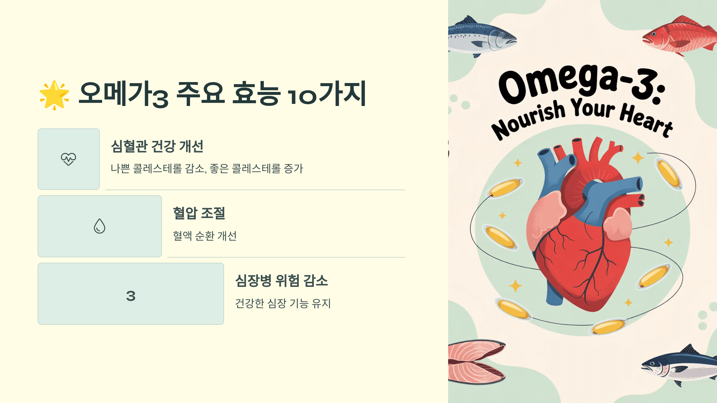 오메가3 사진입니다.