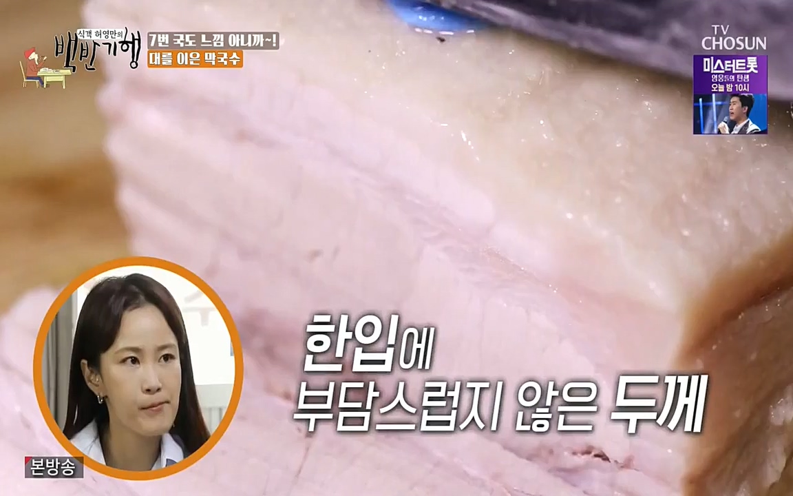 식객 허영만의 백반기행.E160.220716p-NEXT.mp4_20220716_180727.054.jpg