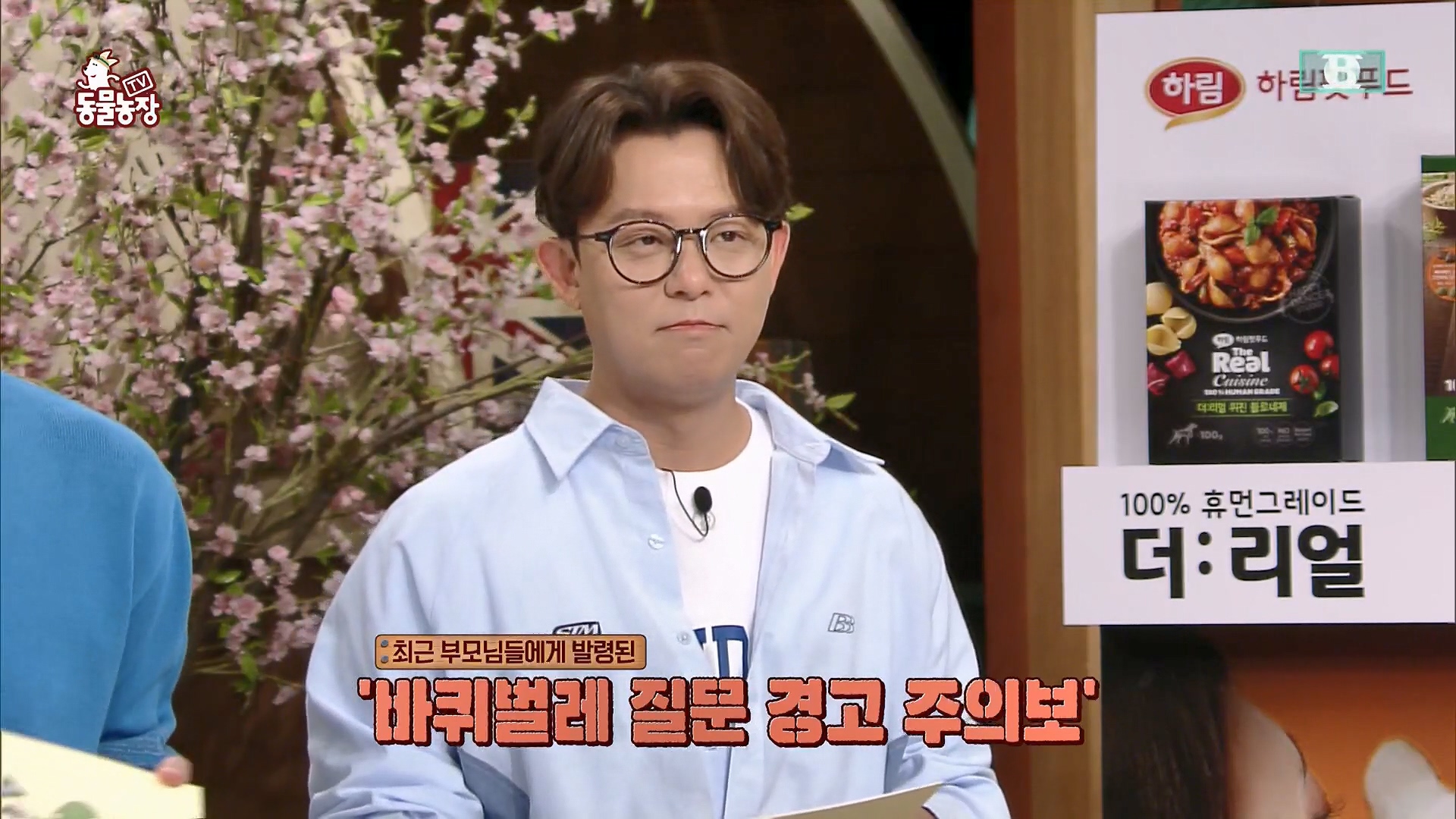 TV 동물농장.E1120.230514p.H264-F1RST.mp4_20230515_203522.856.jpg