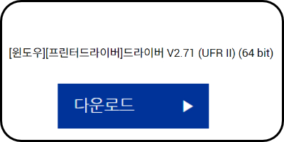 윈도우 64비트 드라이버