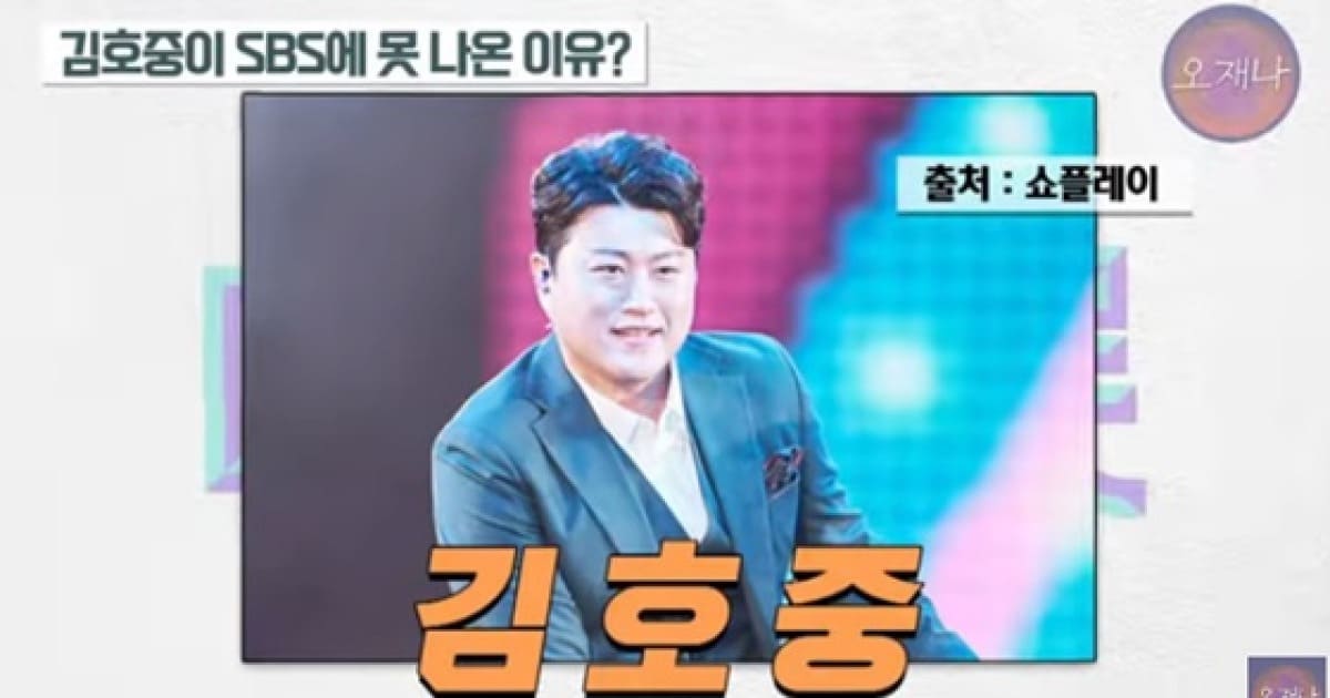 Yeon-ein who couldn&#39;t come out because of Baek Jong-won is Kim Ho-joong?