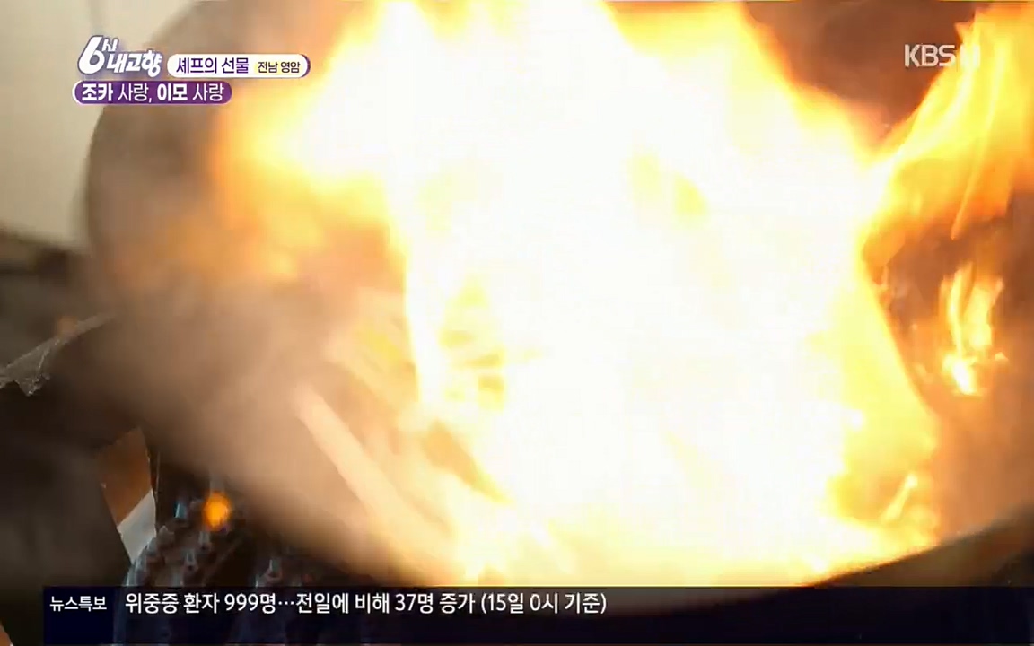 6시 내고향.E7512.220416p.H264-F1RST.mp4_20220502_193815.282.jpg