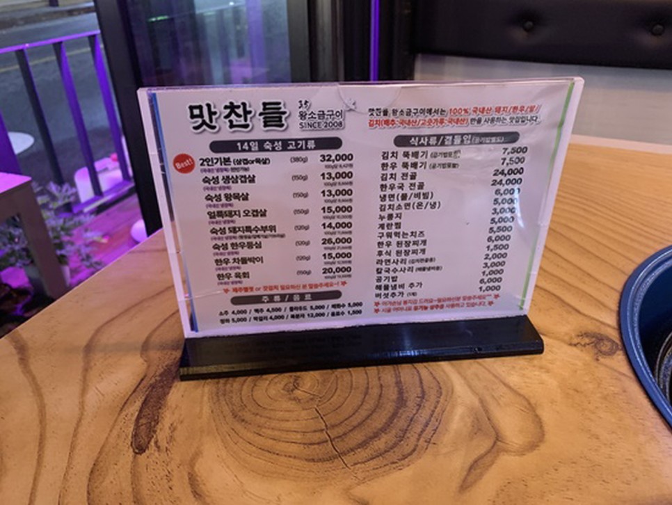 맛찬들왕소금구이 이미지