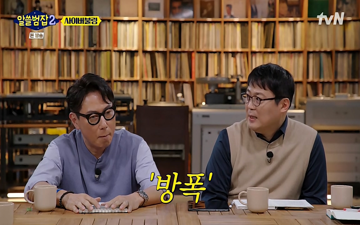 알쓸범잡 2.E11.220321p-NEXT.mp4_20220321_180113.876.jpg