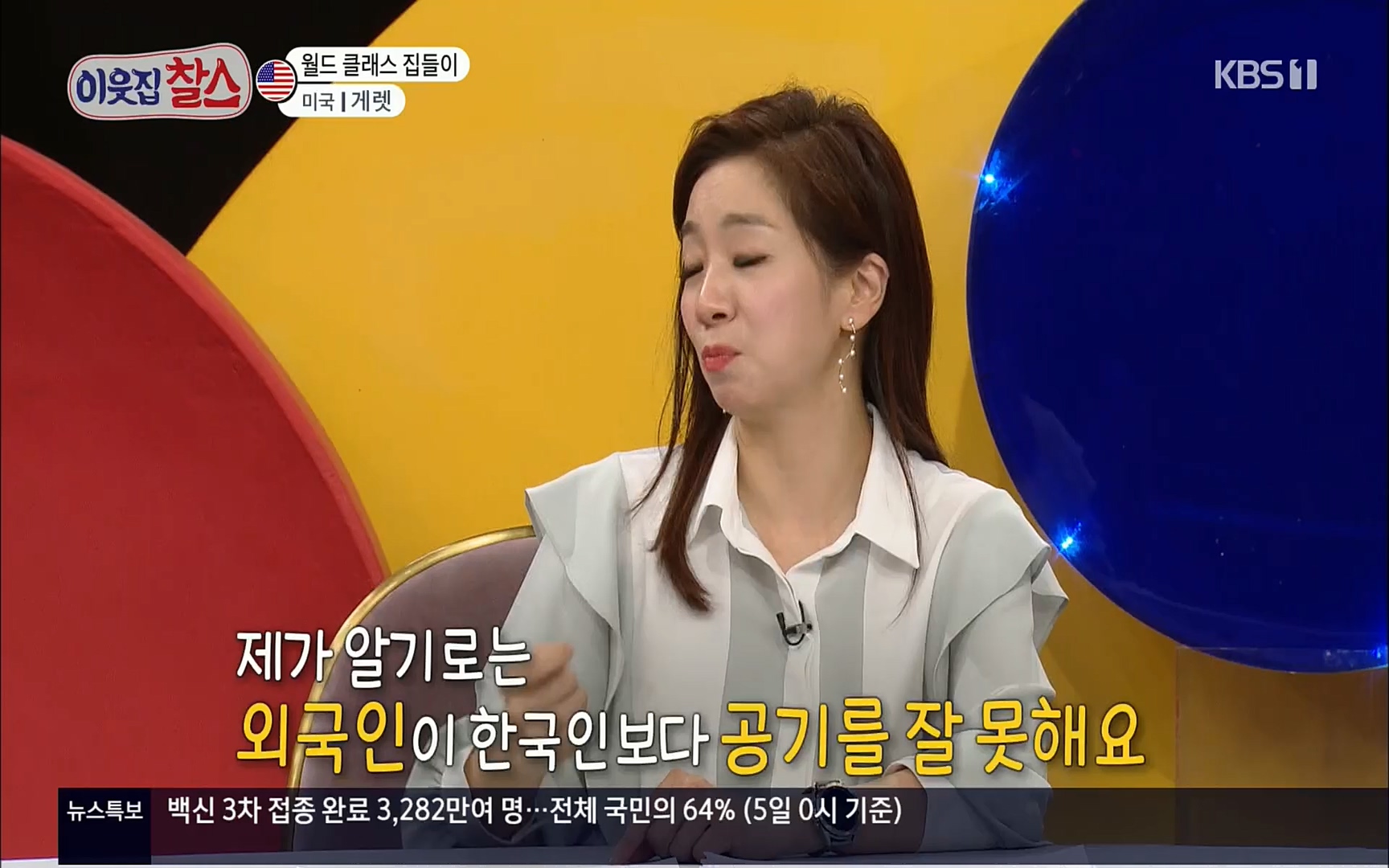이웃집 찰스.E332.220405p.H264-F1RST.mp4_20220406_182034.853.jpg