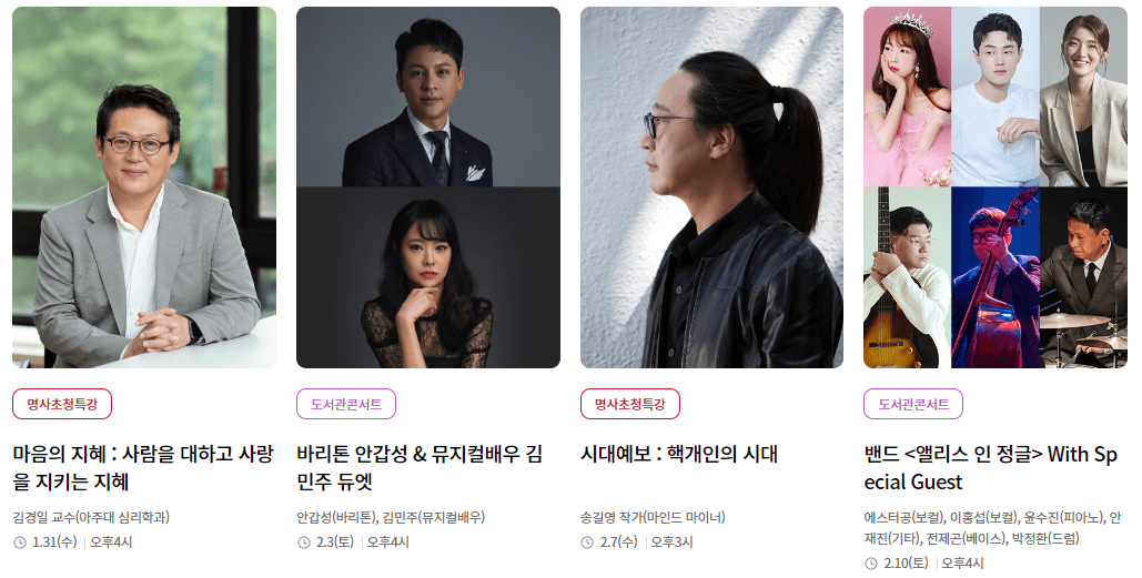 수원 스타필드 별마당 도서관 강의&공연 정리