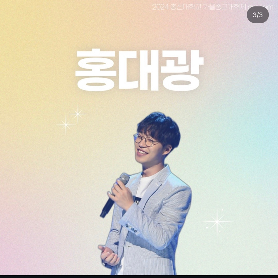 축제 라인업_ 홍대광