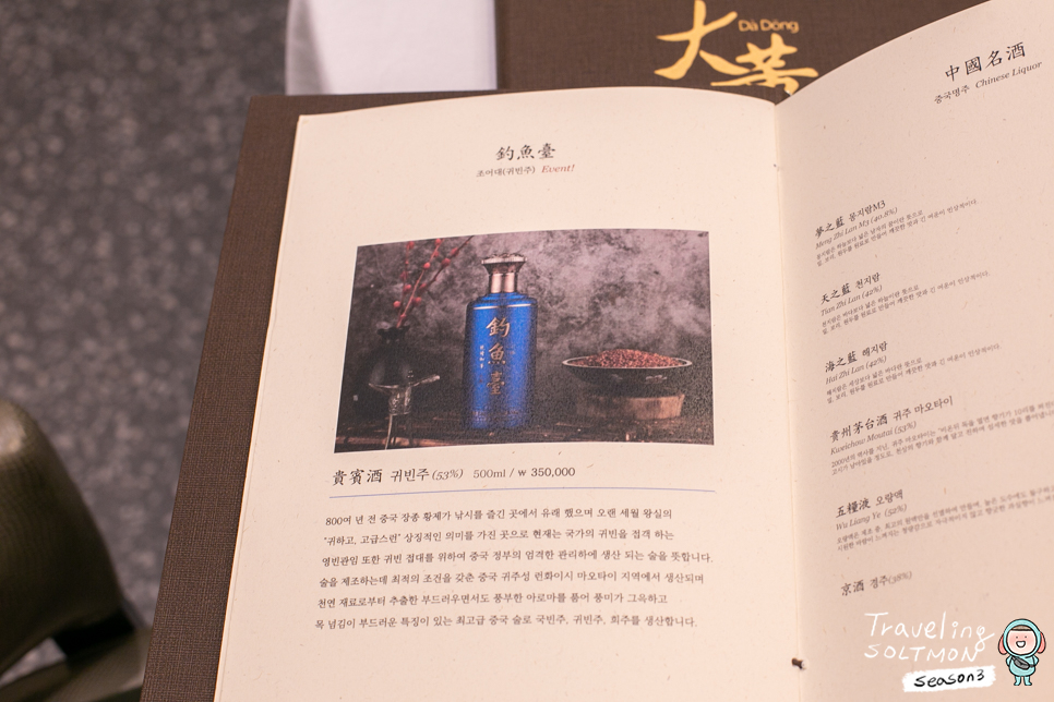 전설의 불도장과 베이징 닭따뚱 by 후 서울레스토랑 추천 22