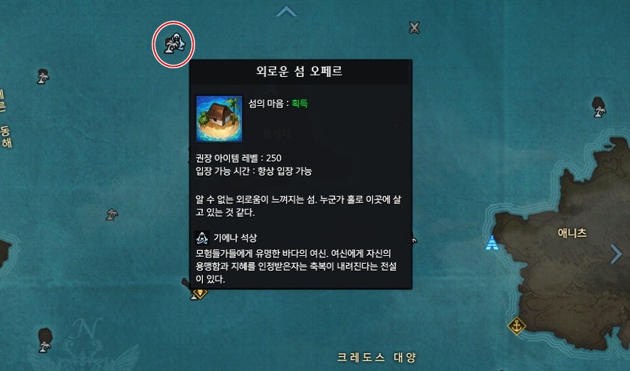  Lost Ark 로스트아크 오페르섬 모코코