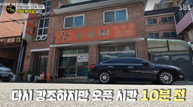 생활의달인 평택 볶음밥 빈혜원 인천 옥수잔치국수 프랑스빵 메종알리스