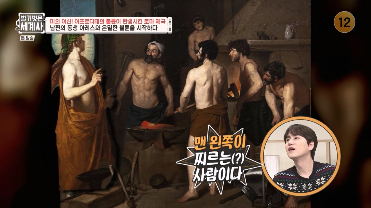 벌거벗은 세계사.E134.240117p-NEXT.mp4_20240117_203316.953.jpg