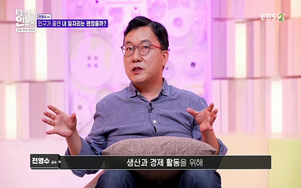 TV - 교육의 중심 EBS인구감소와 일자리의 상관관계.mp4_20220726_204421.573.jpg