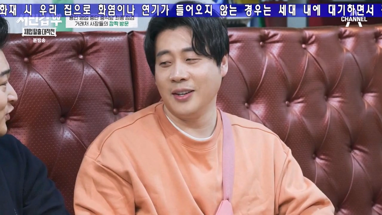 서민갑부 폐업 탈출 대작전.E26.240211p-NEXT.mp4_20240211_210653.230.jpg