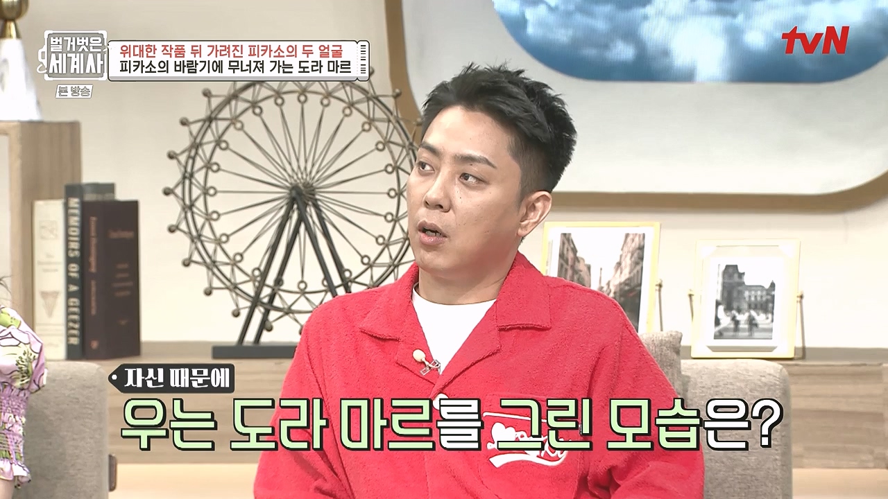벌거벗은 세계사.E117.230920p-NEXT.mp4_20240414_174828.851.jpg