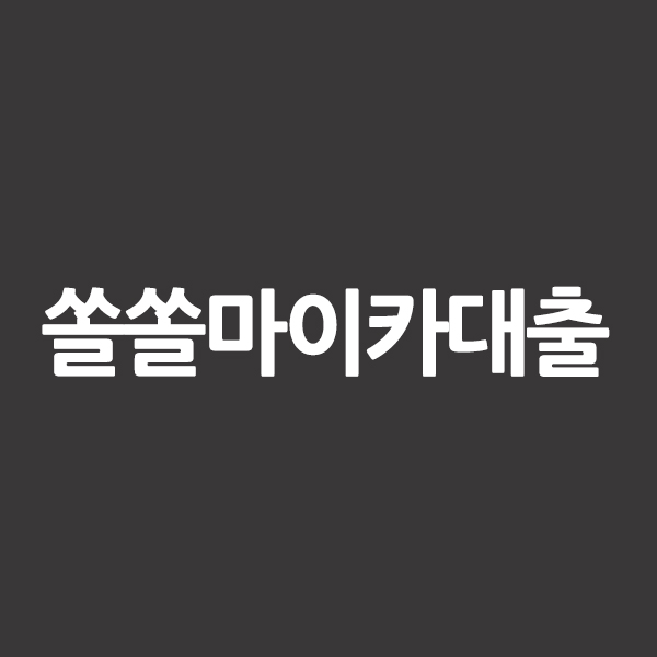  이슈메이커엥