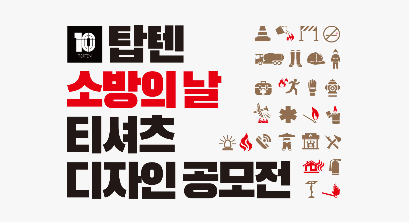 탑텐디자인 이미지