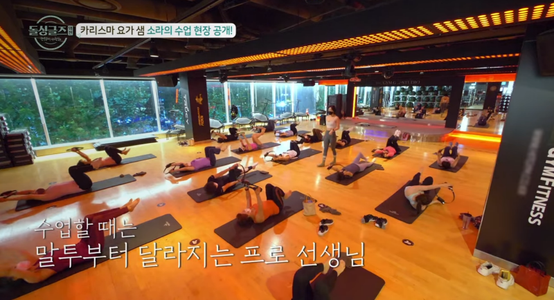 돌싱글즈 외전-요가수업을 하는 이소라