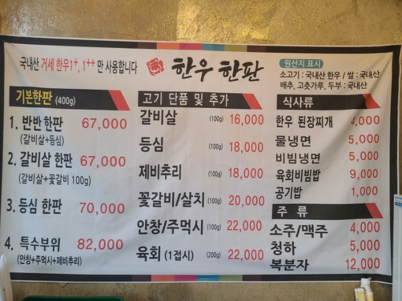 한우한판 이미지