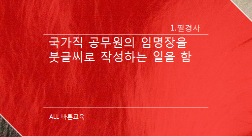 우리나라 직업의 종류 우리나라에만 있는 직업 1