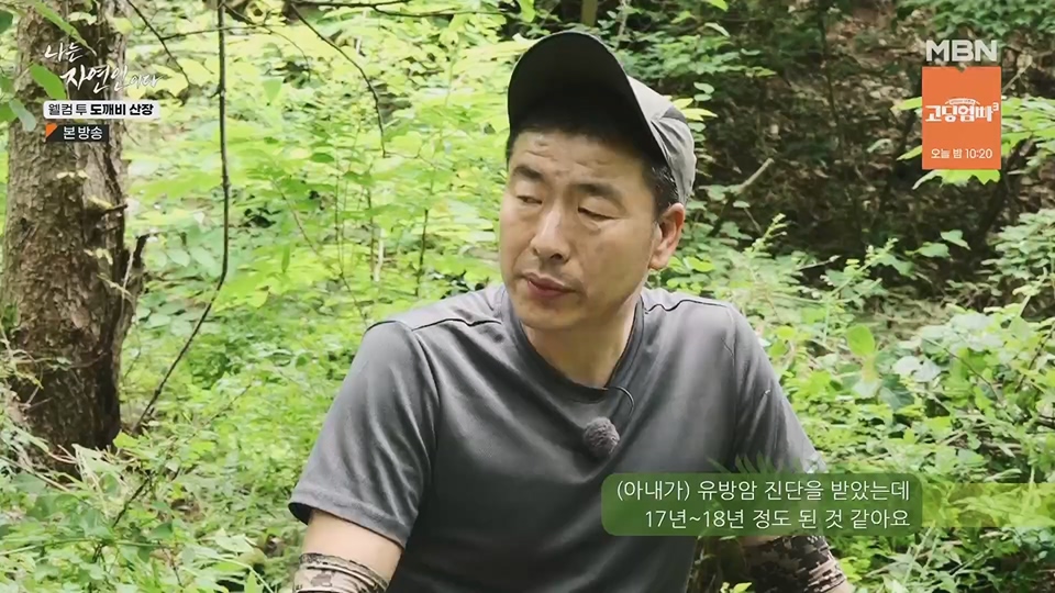 나는 자연인이다.E563.230719p.H264-F1RST.mp4_20230720_214644.590.jpg