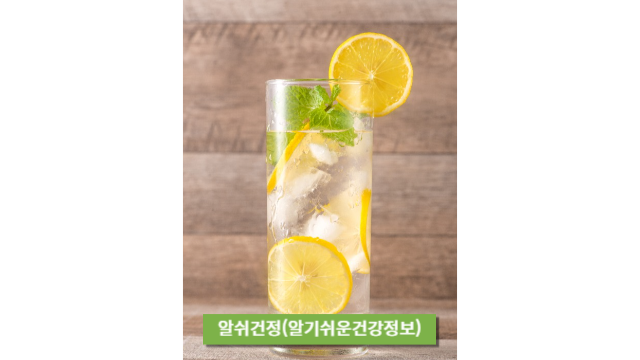 레몬주스