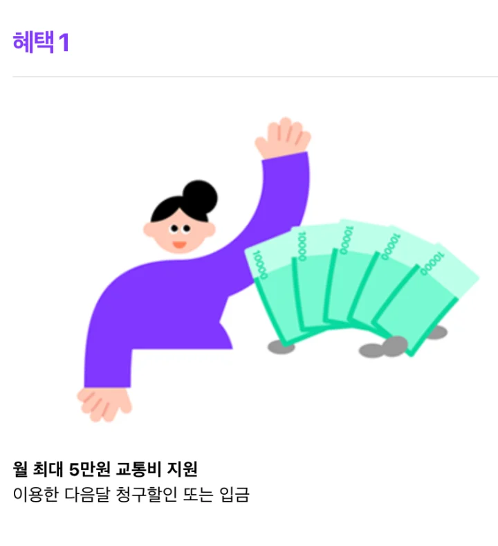 세종 이응패스