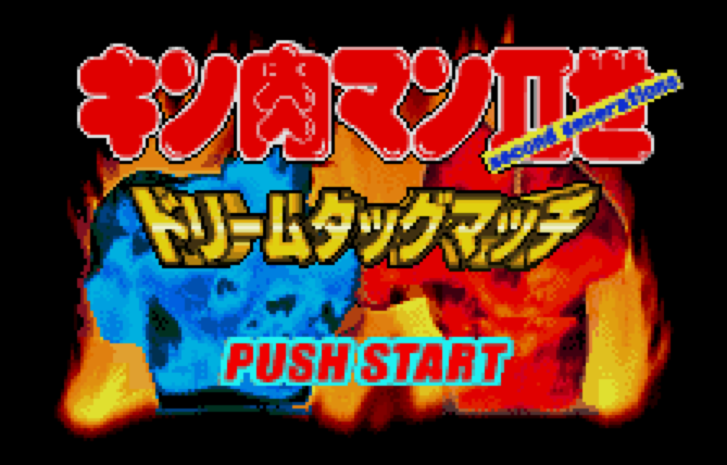  (반다이) 근육맨 2세 드림 태그 매치 - キン肉マンII世 ドリームタッグマッチ Kinnikuman II-Sei Dream Tag Match (원더스완 컬러 ワンダースワンカラー Wonder Swan Color - 롬파일 다운로드)
