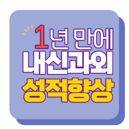  잠실 수학과외 영어과외 엘스 트리지움 레이크팰리스 고등 중등 중학생
