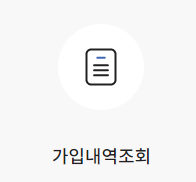 국민연금 예상 수령액 조회 방법
