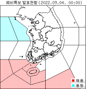 예비특보 현황