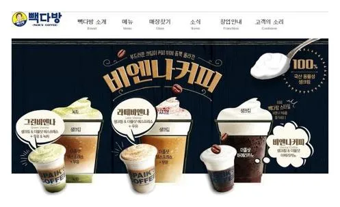 빽다방 영업시간