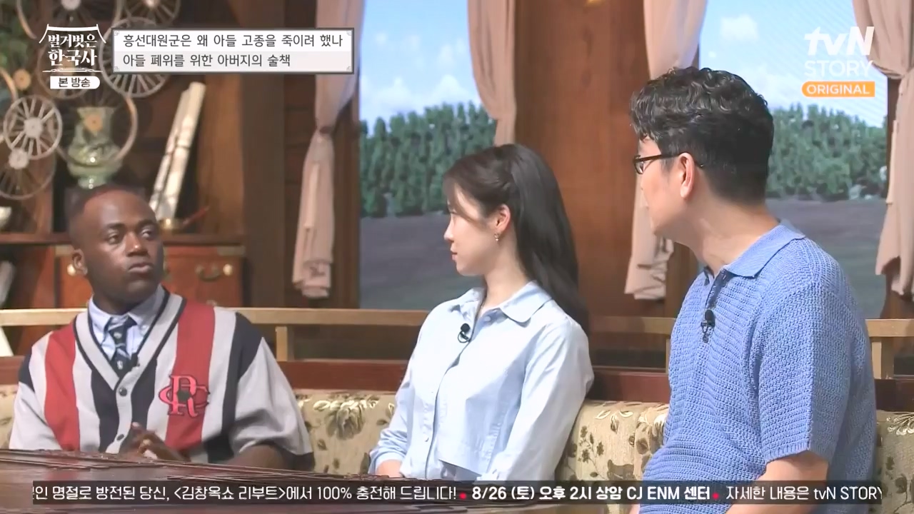 벌거벗은 한국사.E67.230803p-NEXT.mp4_20240224_170959.732.jpg