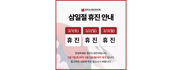 보은군 안과