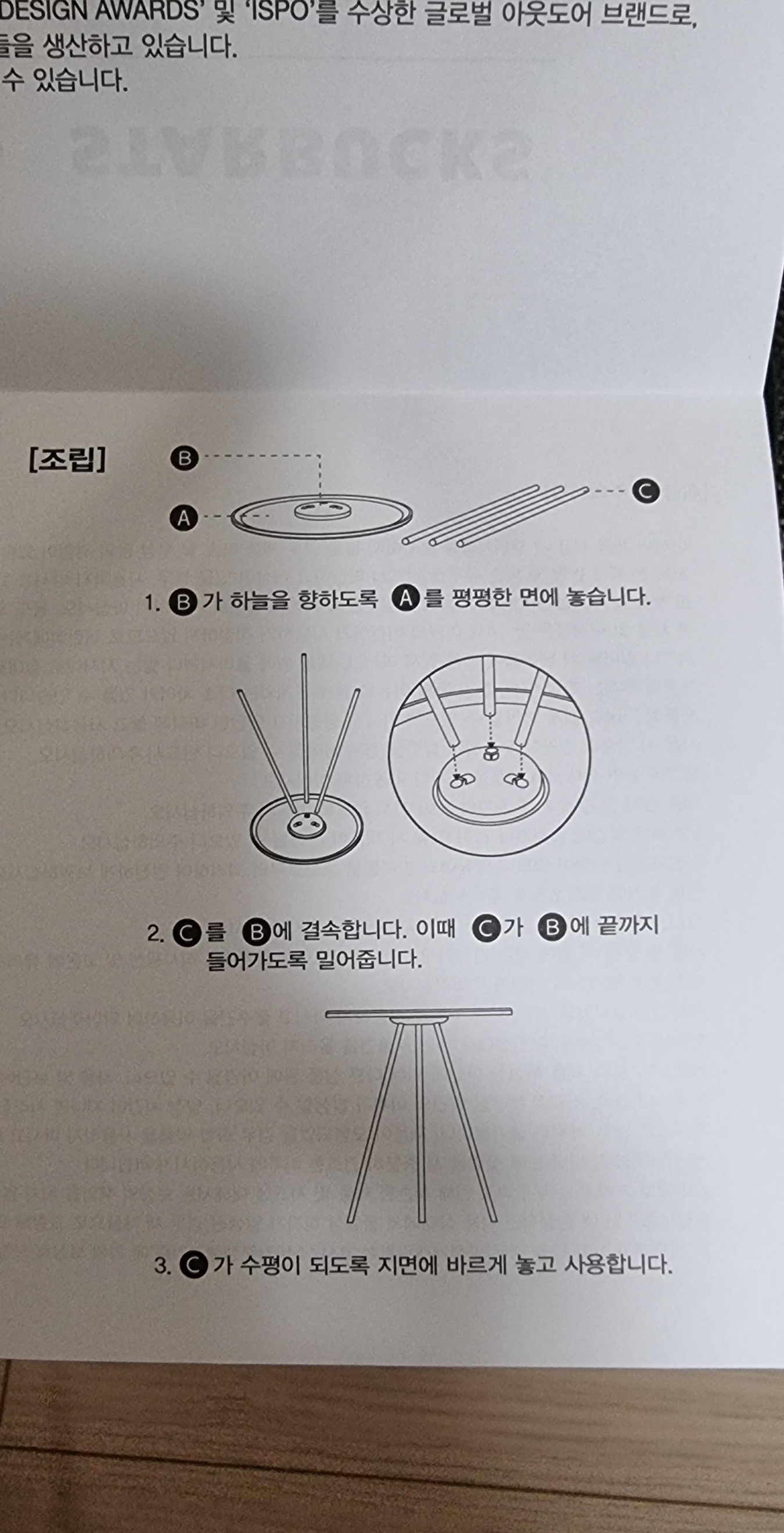 조립방법 안내