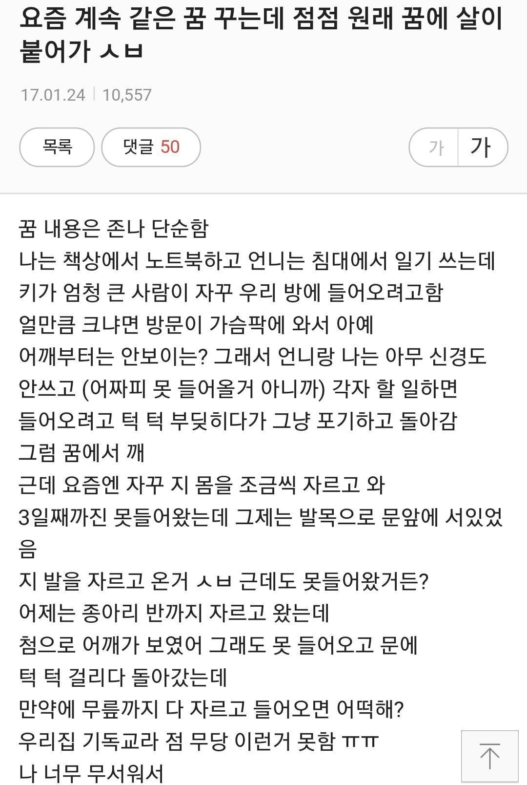 공포, 괴담썰 여러개 13