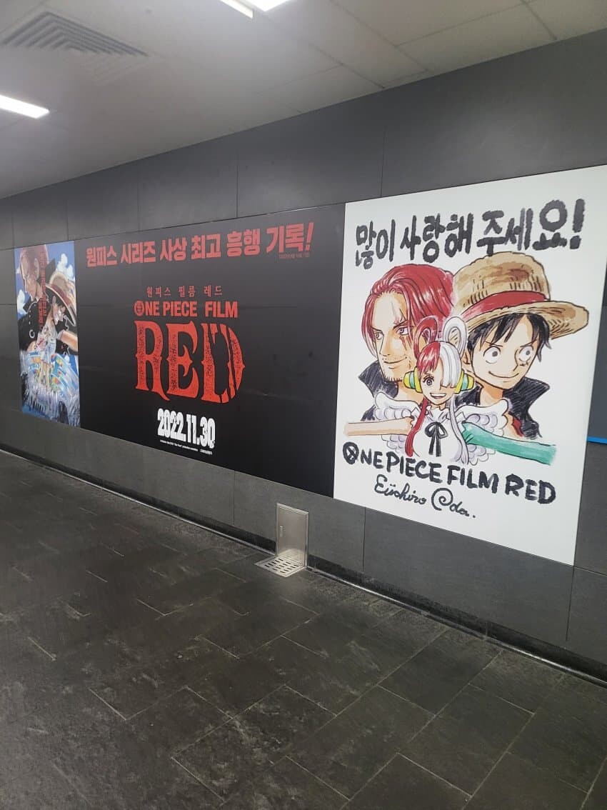  원피스 필름 레드 오다 에이치로 한국어 자필 메시지 공개