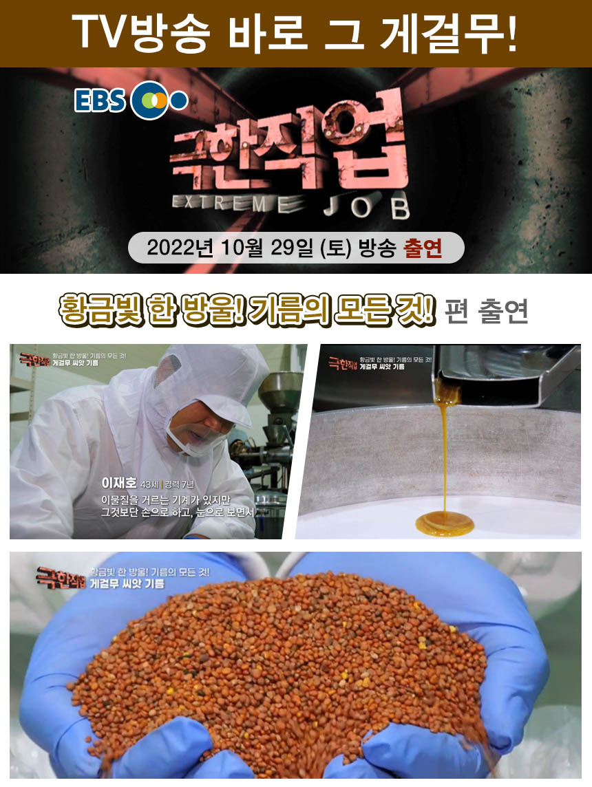 여주게걸무씨앗농장 이미지