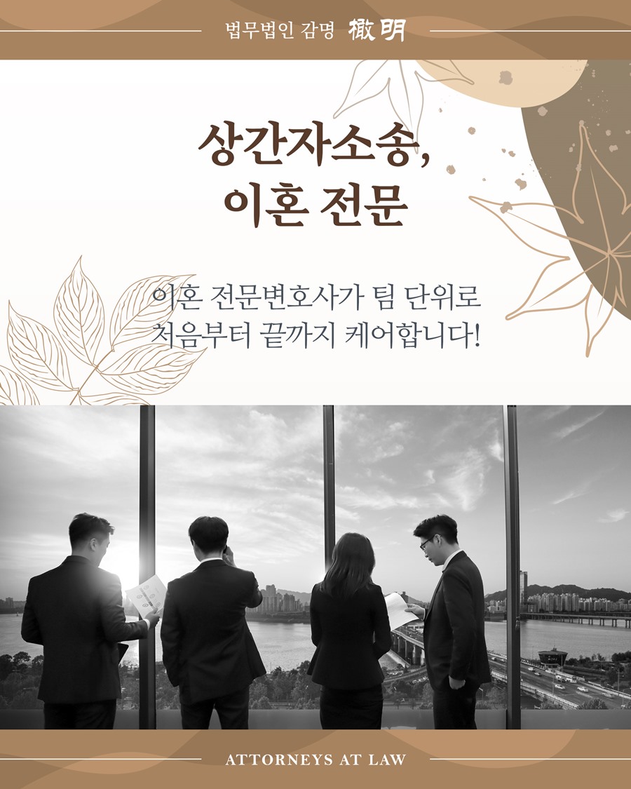  아내외도이혼에 대하여