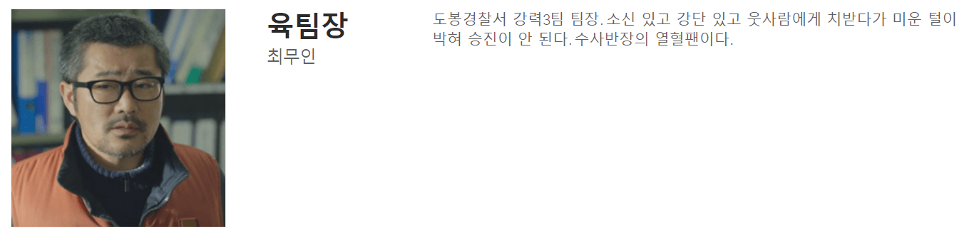 힘쎈여자 도봉순 박보영&amp;#44;박형식 주연 등장인물&amp;#44;결말&amp;#44;범인