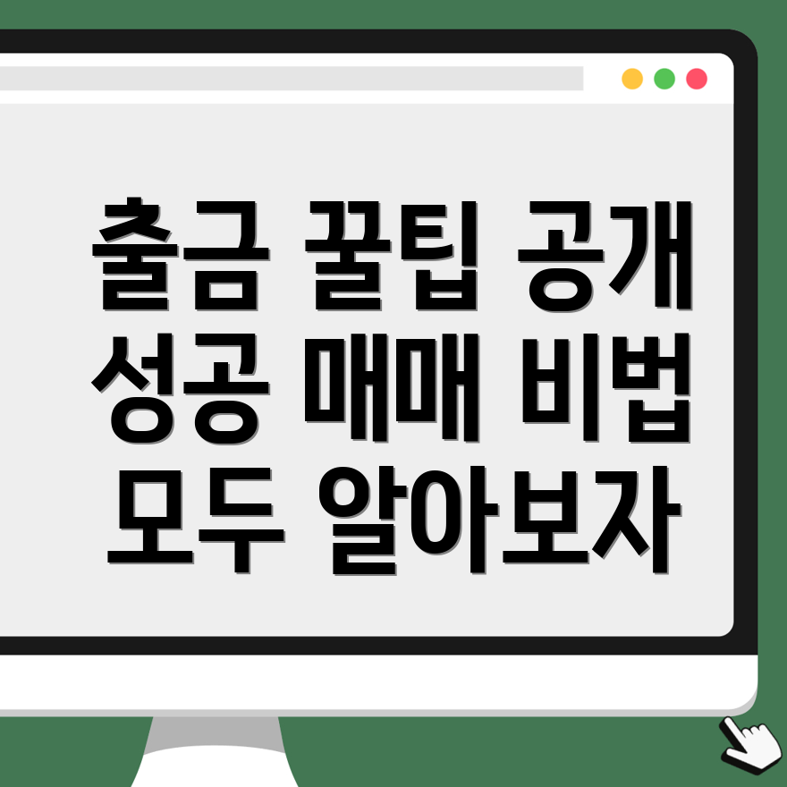 바이비트 출금 방법