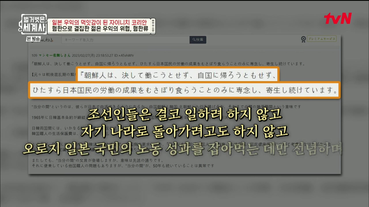 벌거벗은 세계사.E99.230517p.H264-F1RST.mp4_20231225_181950.481.jpg