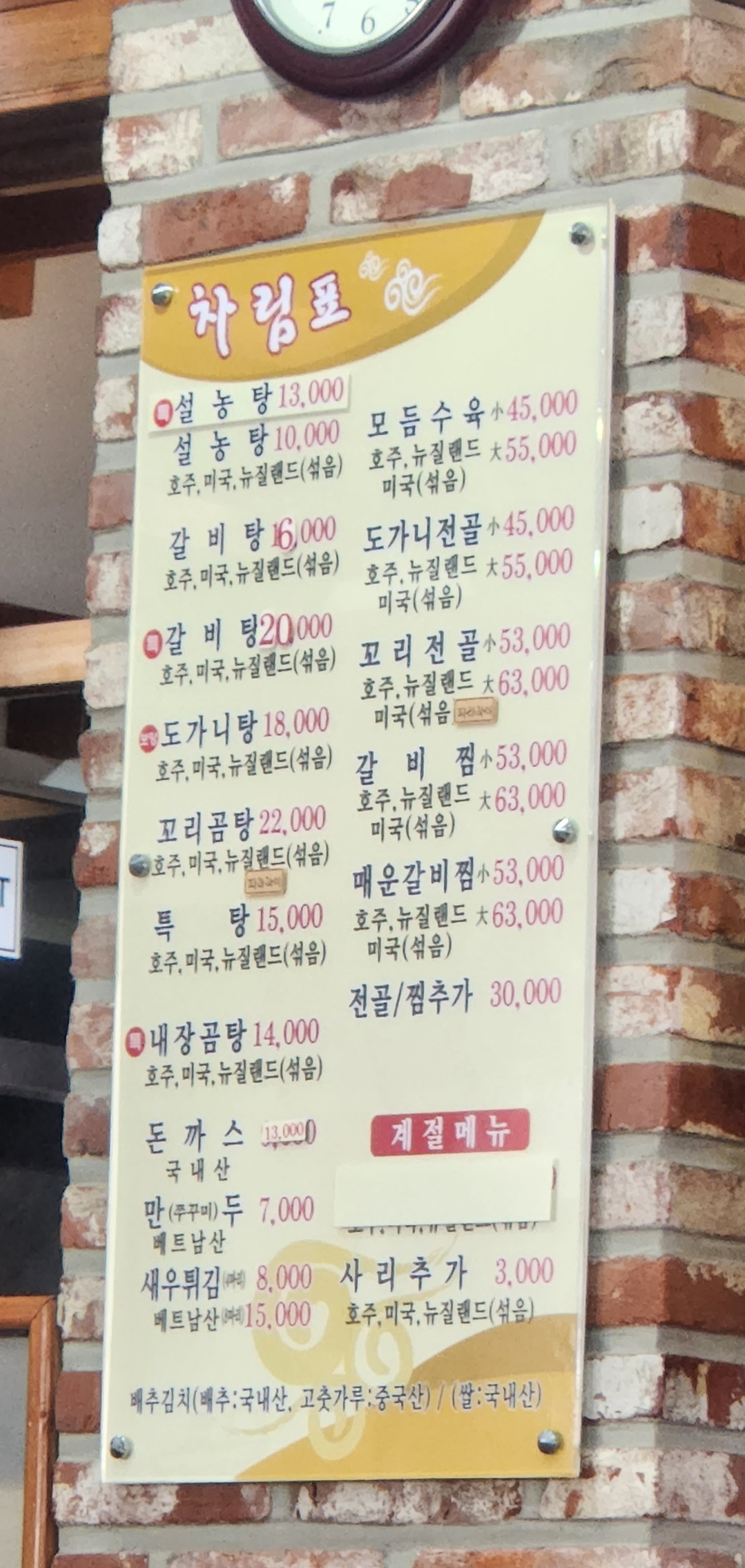 황금옥 이미지