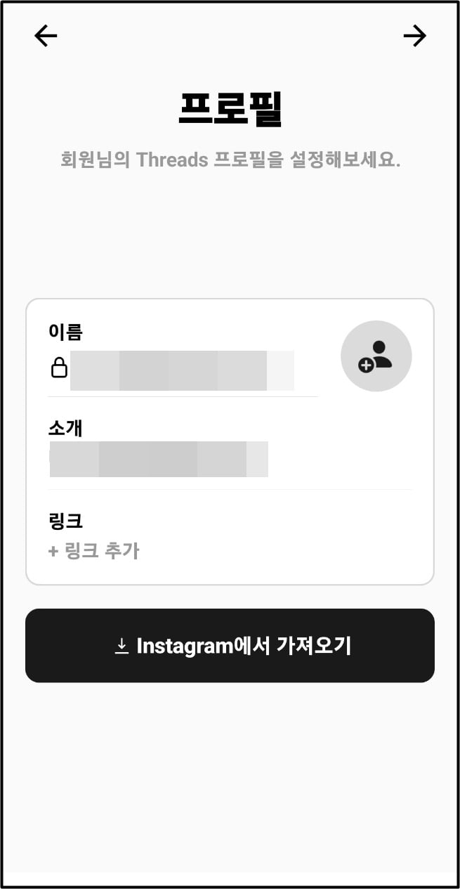 스레드 인스타