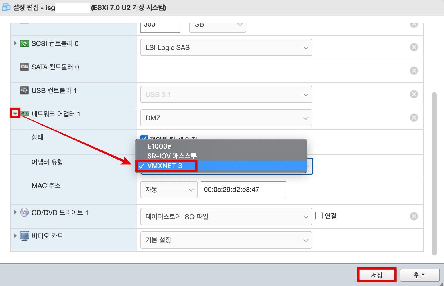 네트워크 어댑터 VMXNET 3
